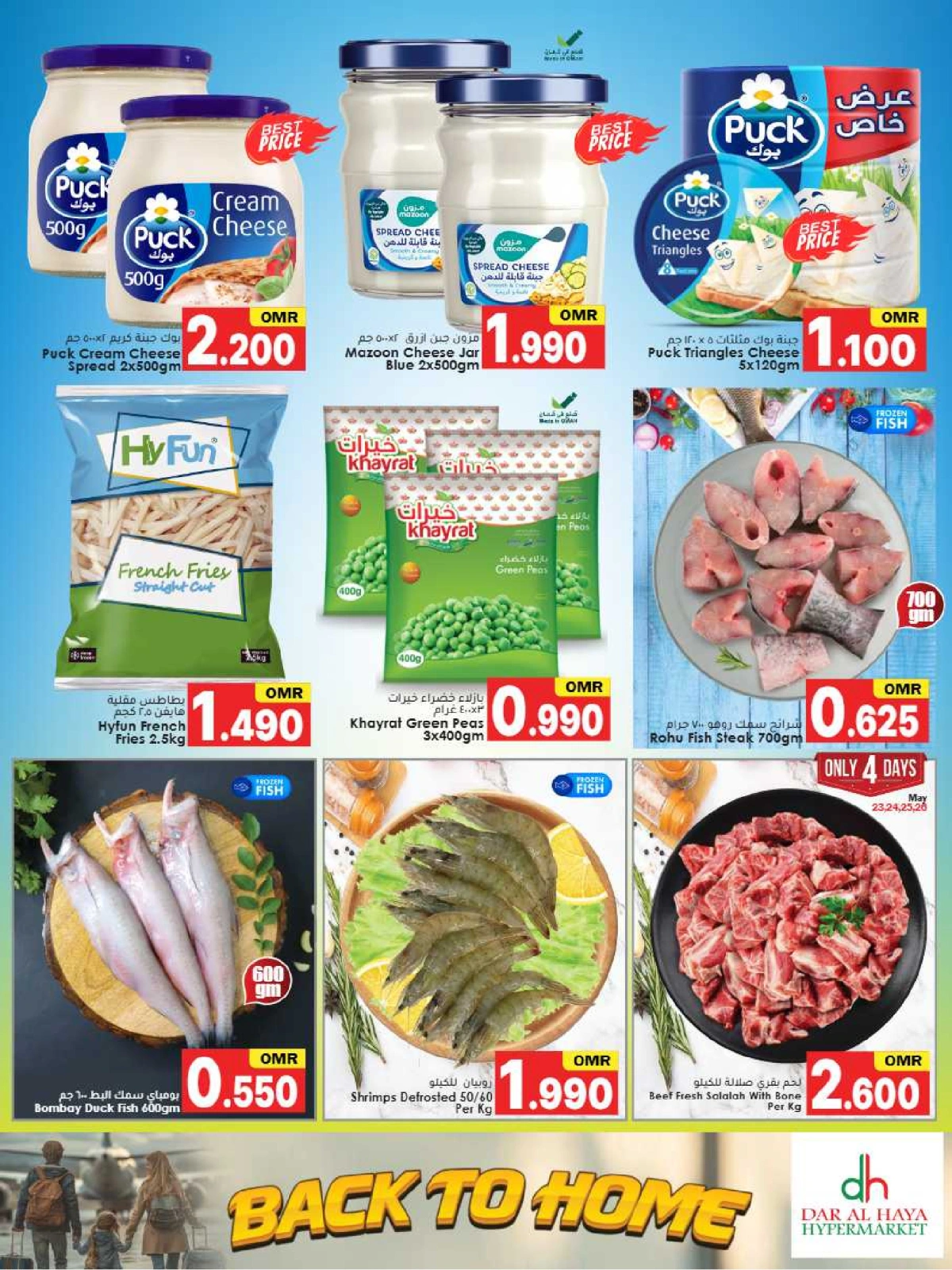 Page 10 dans Offres de retrouvailles chez Hypermarché Dar Al Haya Oman