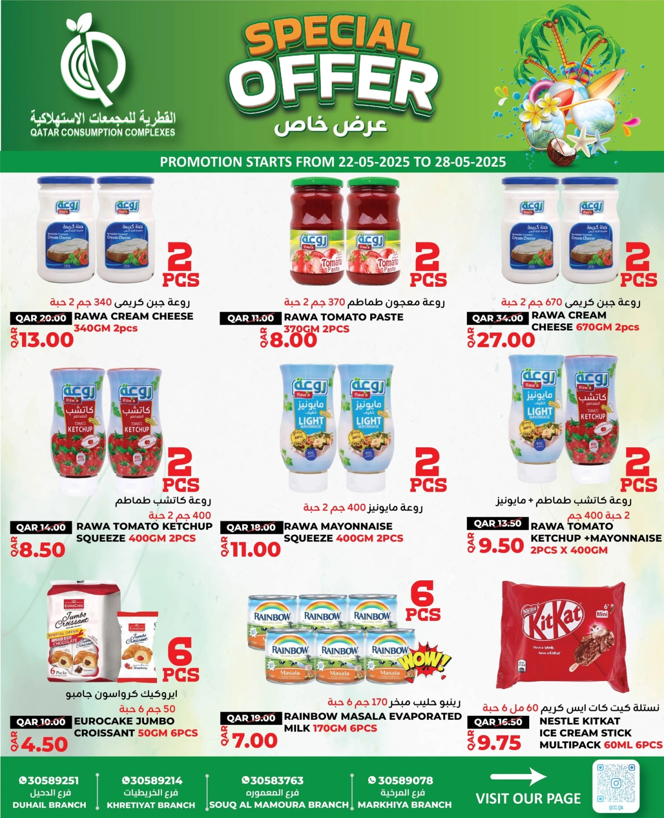Page 2 dans Promotions spéciales chez Complexes de consommation du Qatar Qatar