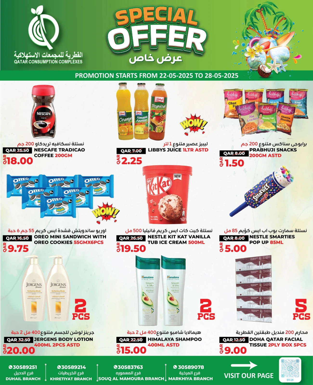 Page 3 dans Promotions spéciales chez Complexes de consommation du Qatar Qatar