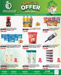 Page 3 dans Promotions spéciales chez Complexes de consommation du Qatar Qatar