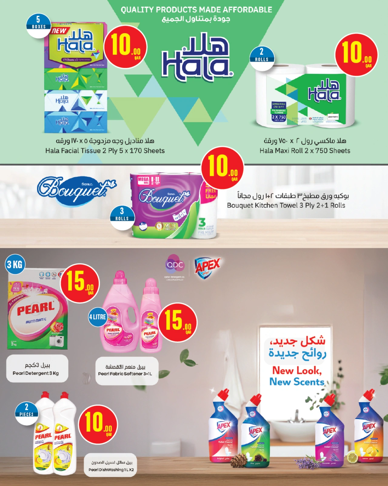صفحة 26 ضمن أسعار رائعة في مونوبري قطر