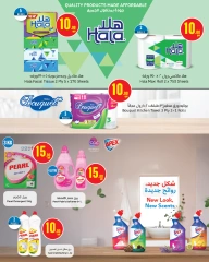 صفحة 26 ضمن أسعار رائعة في مونوبري قطر