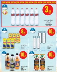 صفحة 17 ضمن أسعار رائعة في مونوبري قطر