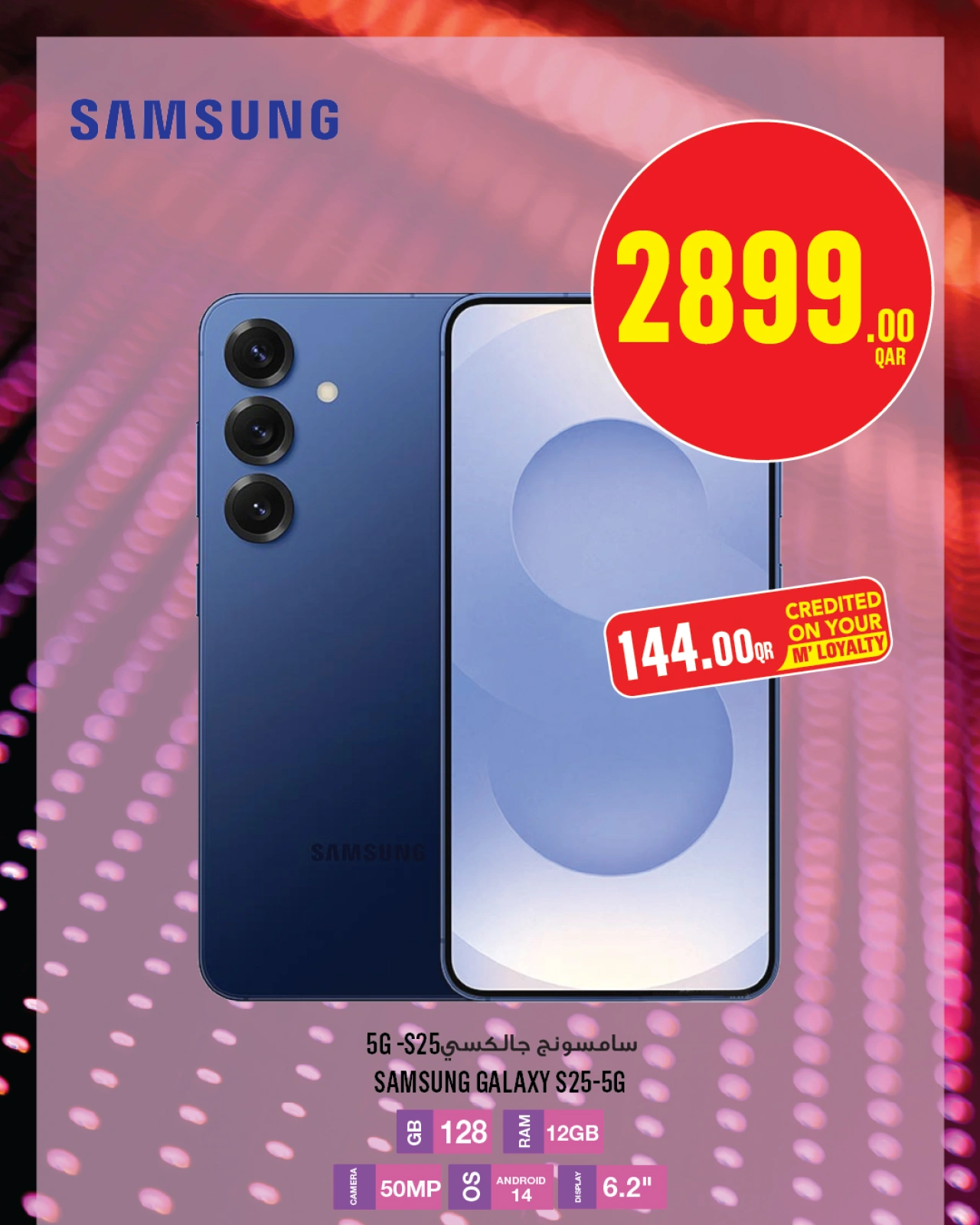 Página 5 |Ofertas de móviles en Monoprix Katar