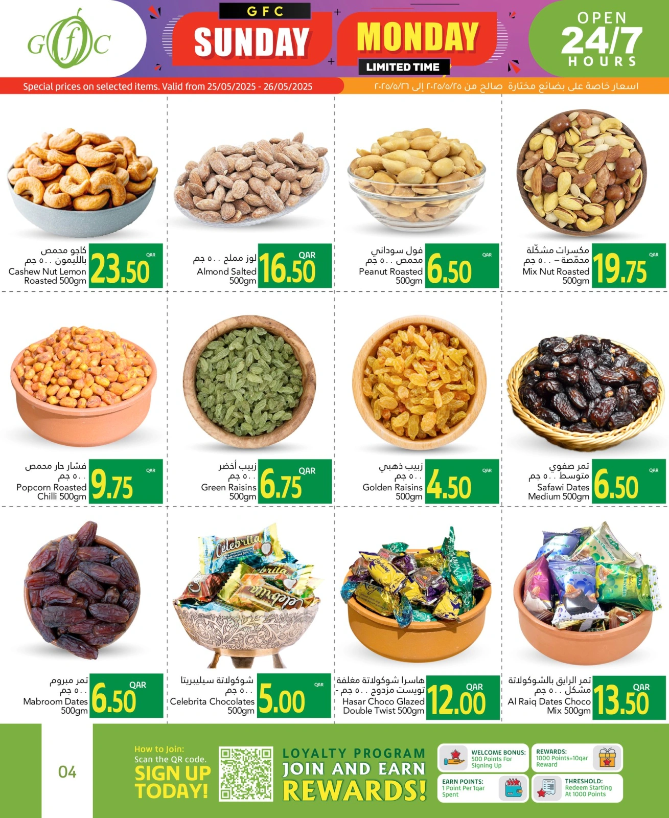 Page 4 in Sunday and Monday deals at Gulf Food Center Qatar