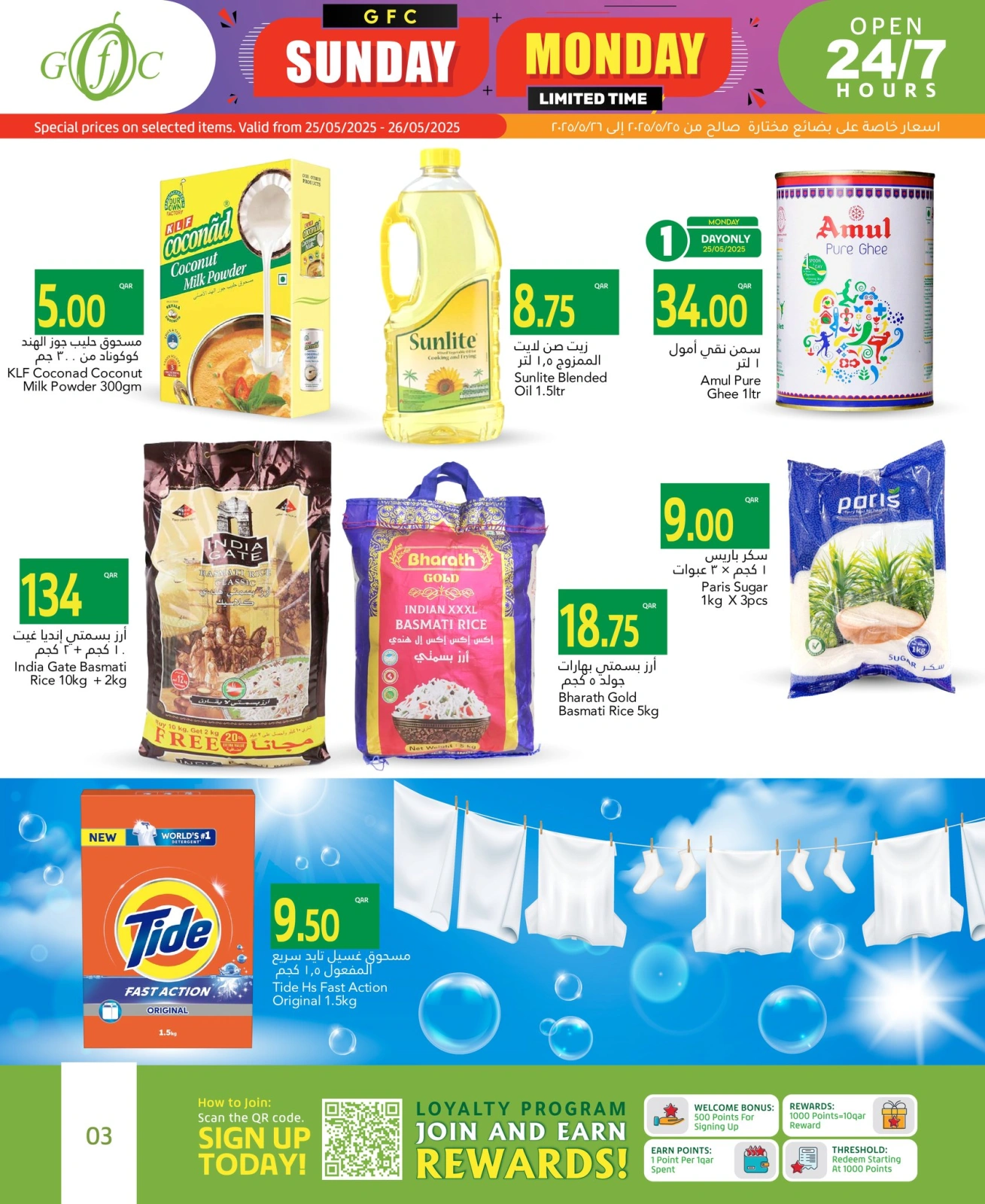 Page 3 in Sunday and Monday deals at Gulf Food Center Qatar