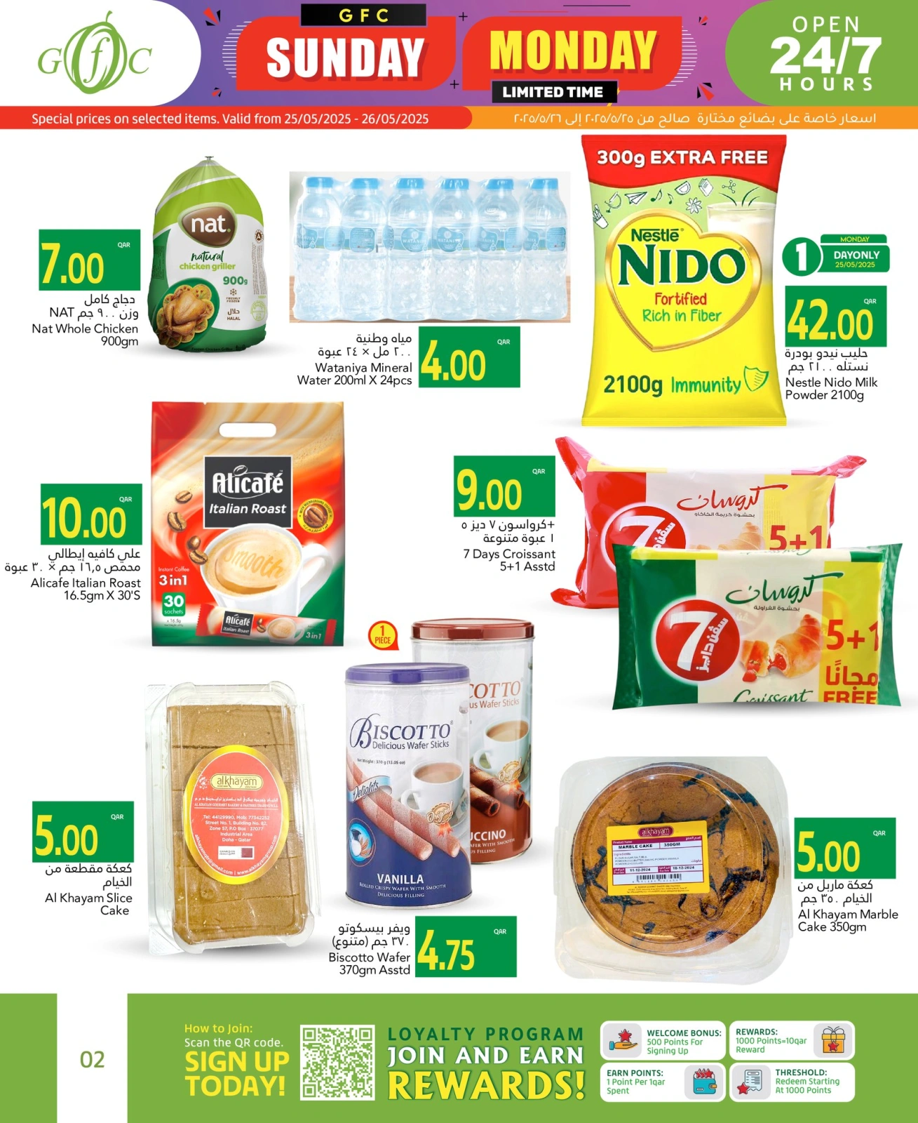 Page 2 in Sunday and Monday deals at Gulf Food Center Qatar