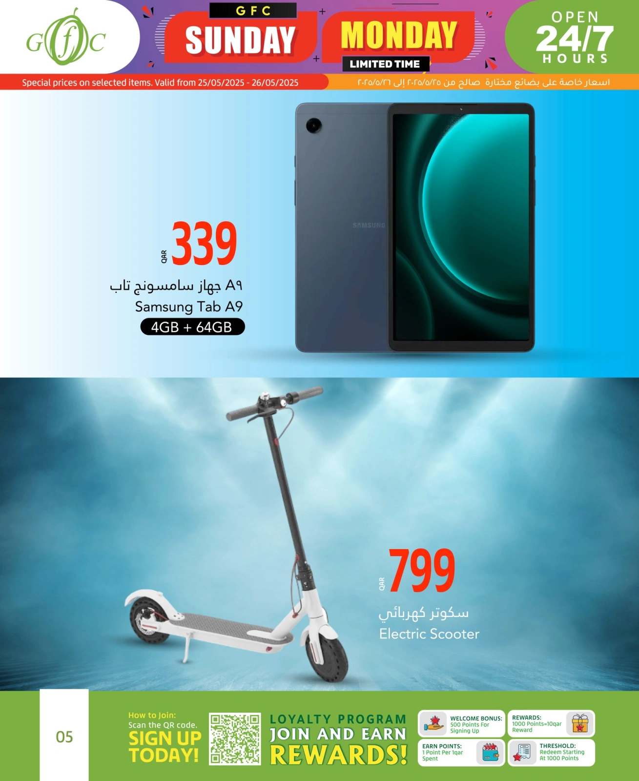 Page 5 in Sunday and Monday deals at Gulf Food Center Qatar
