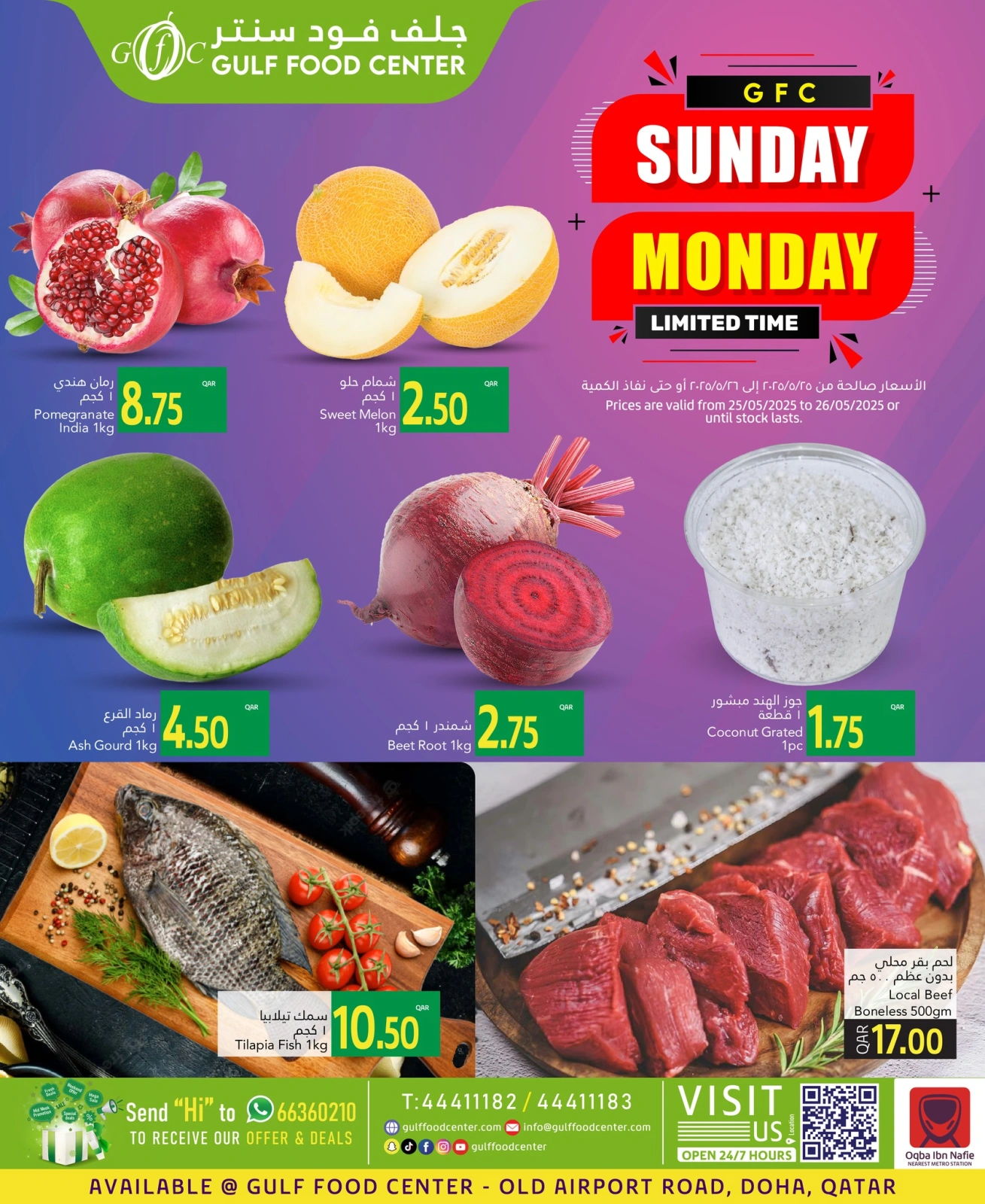 Page 1 in Sunday and Monday deals at Gulf Food Center Qatar