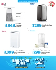 Página 3 |Ofertas de Breathe Pure en lulu Katar