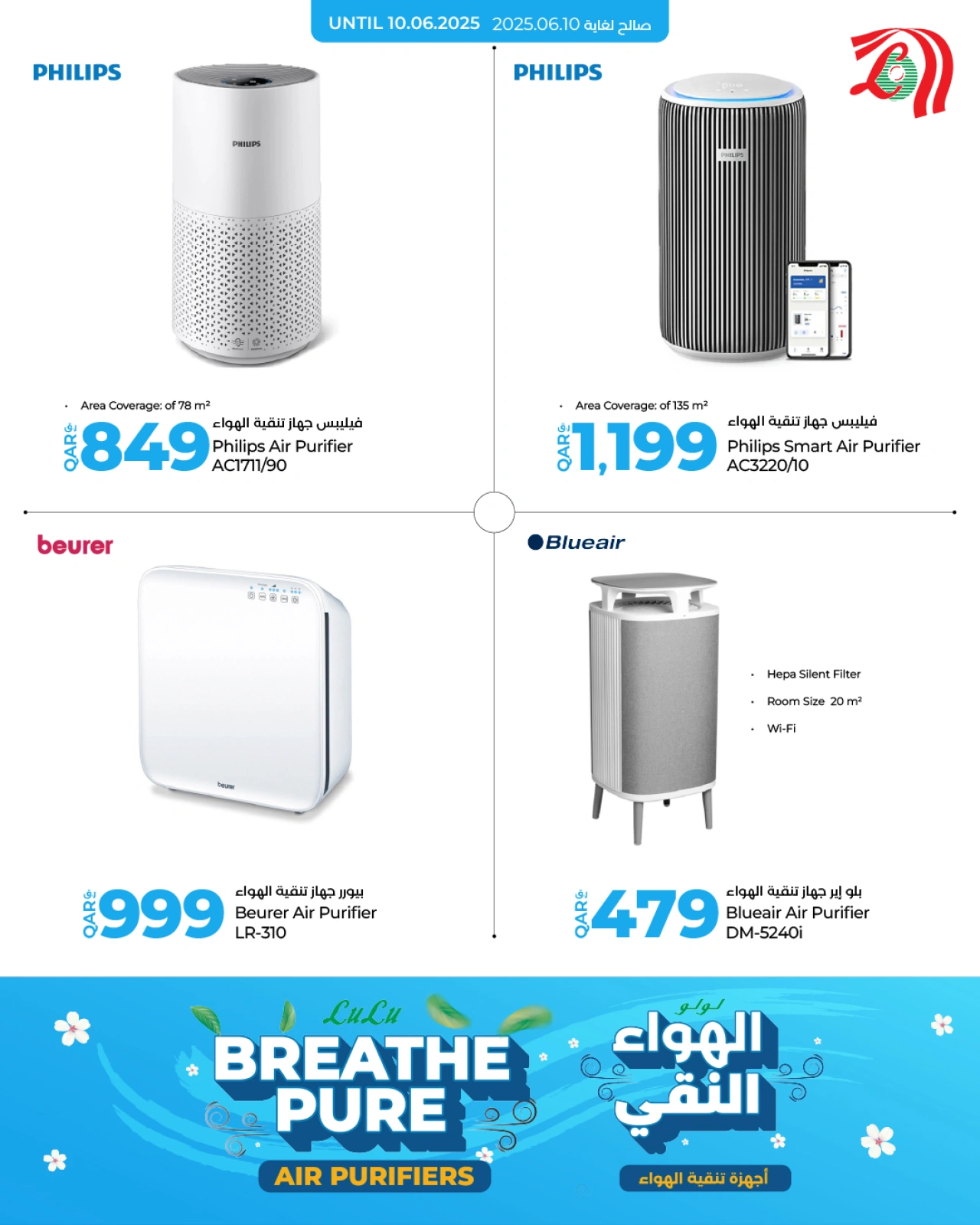 Página 1 |Ofertas de Breathe Pure en lulu Katar