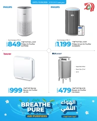 Página 1 |Ofertas de Breathe Pure en lulu Katar
