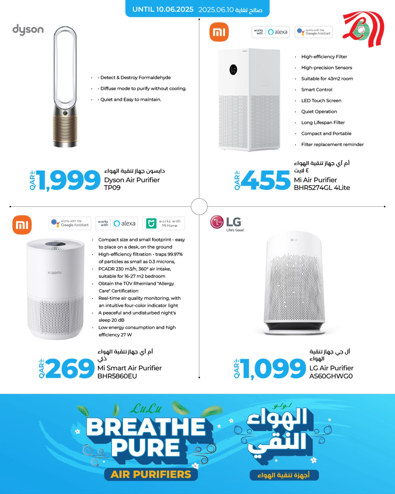Página 2 |Ofertas de Breathe Pure en lulu Katar