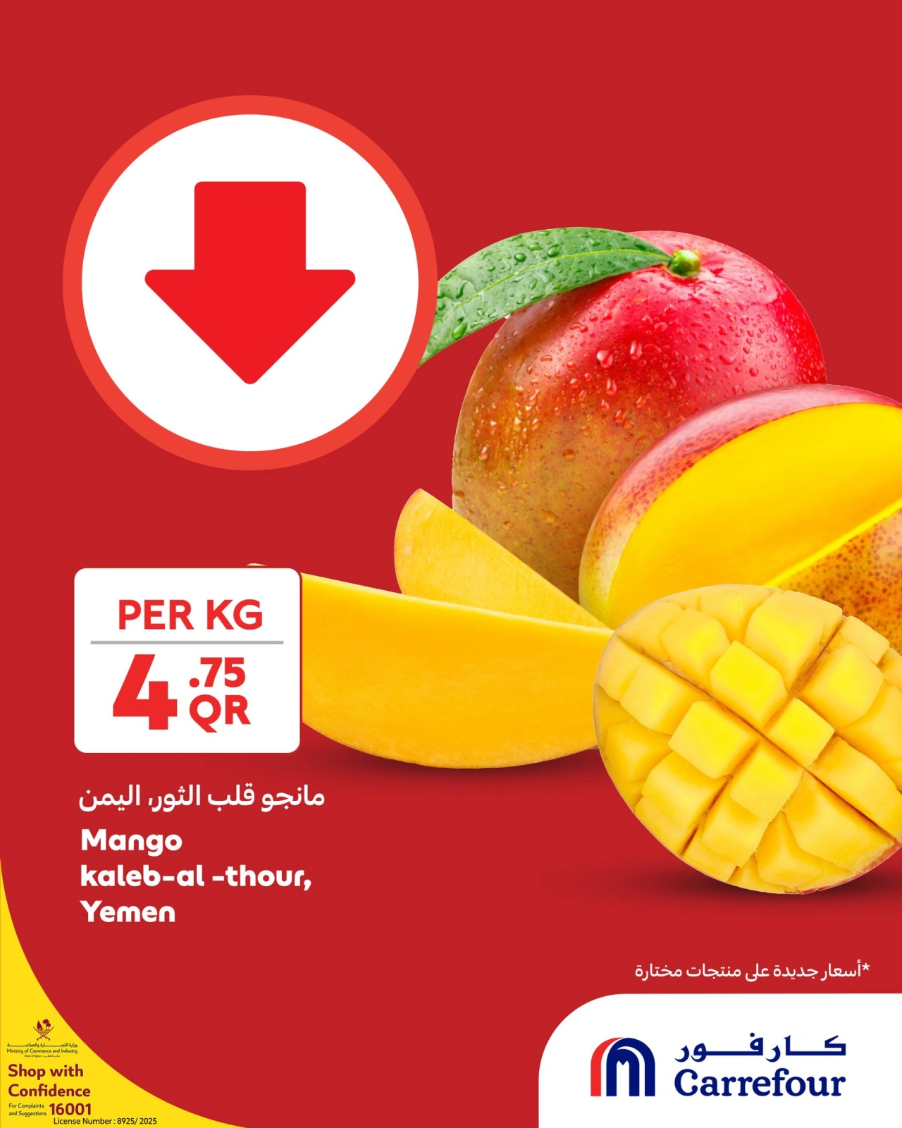 صفحة 1 ضمن أسعار منخفضة في كارفور قطر