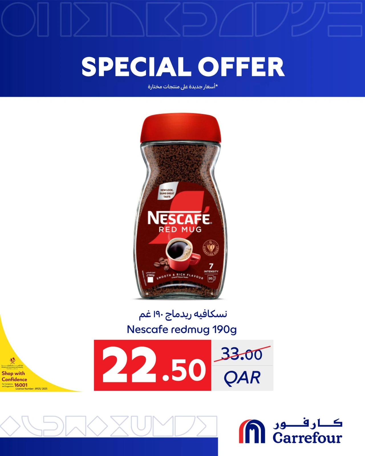 صفحة 3 ضمن عرض خاص في كارفور قطر