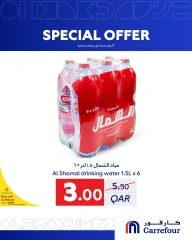 صفحة 8 ضمن عرض خاص في كارفور قطر