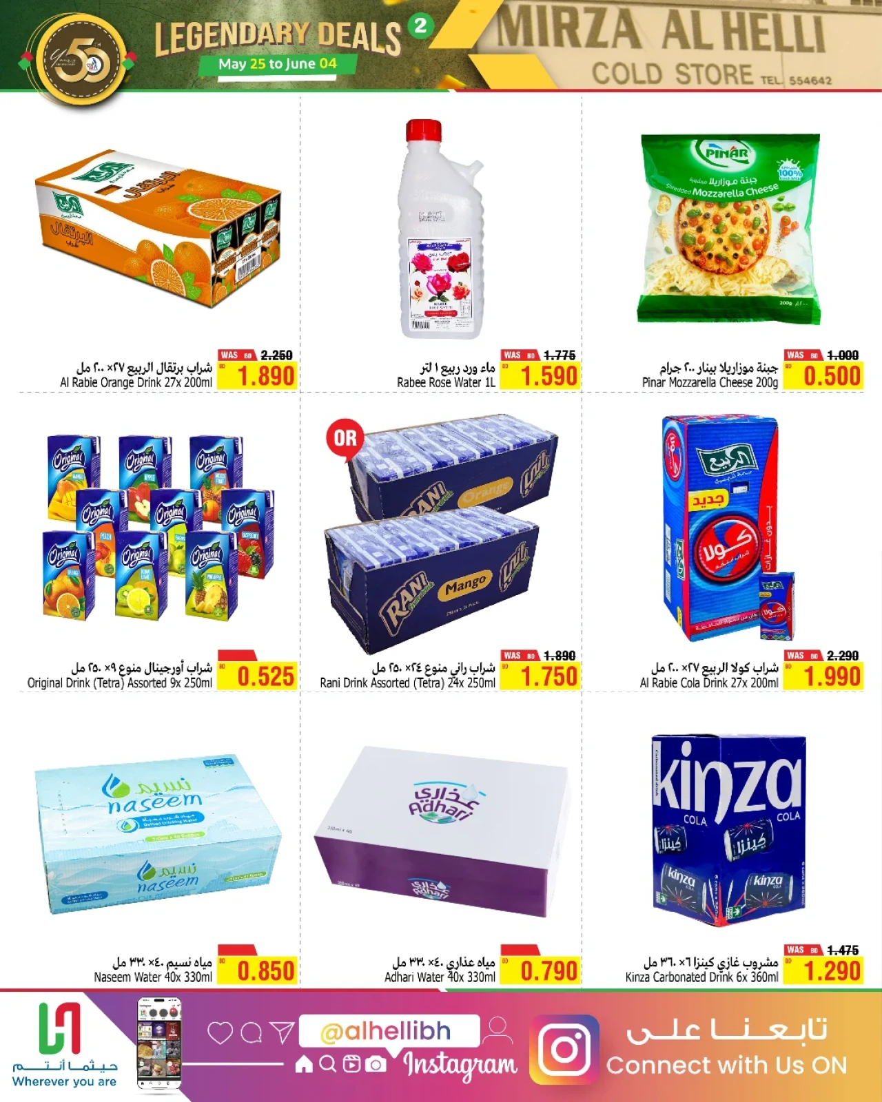 Page 13 in Legendary deals at Al Helli Bahrain