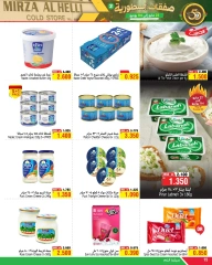 Page 12 in Legendary deals at Al Helli Bahrain