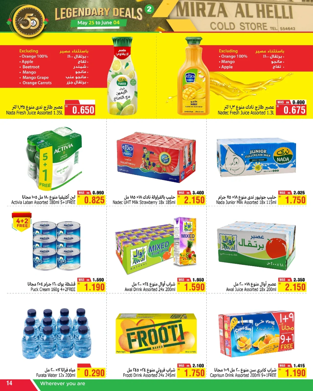 Page 11 in Legendary deals at Al Helli Bahrain