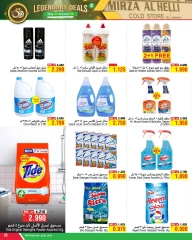 Page 18 in Legendary deals at Al Helli Bahrain
