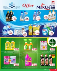 Page 17 in Legendary deals at Al Helli Bahrain