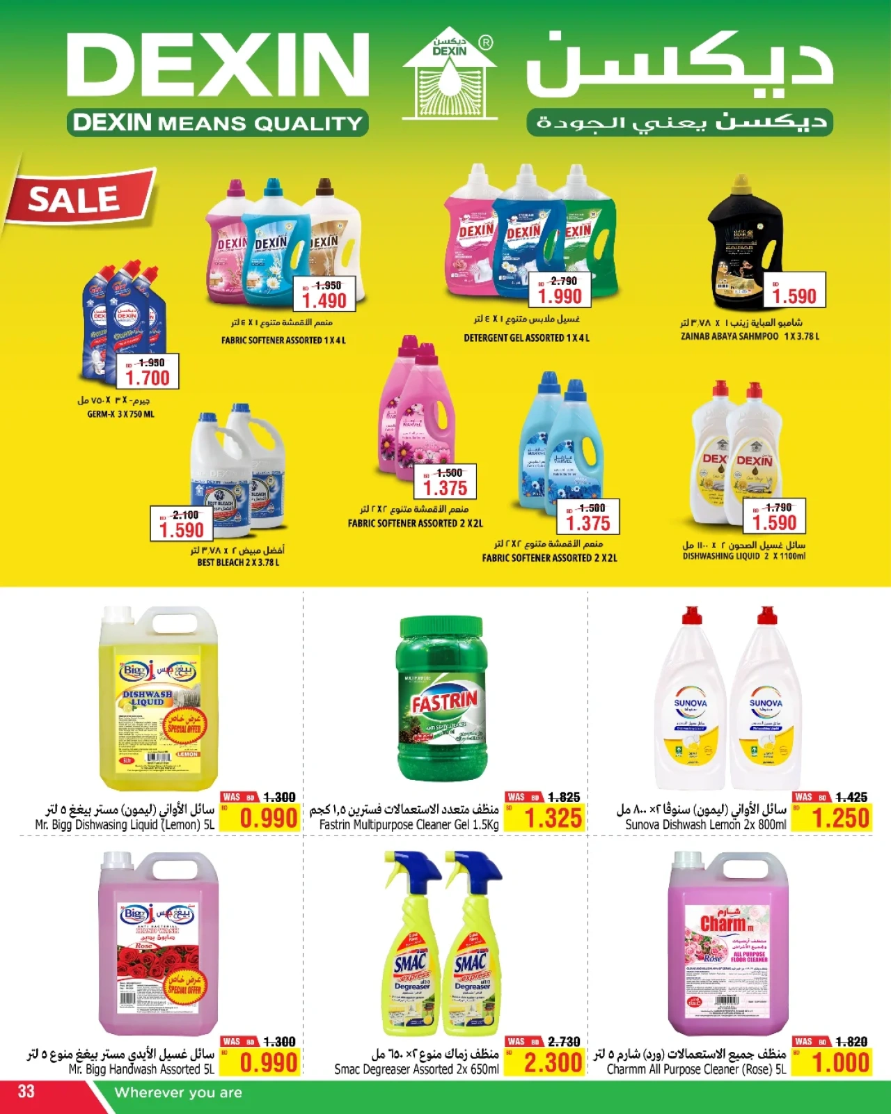 Page 16 in Legendary deals at Al Helli Bahrain