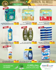 Page 6 in Legendary deals at Al Helli Bahrain