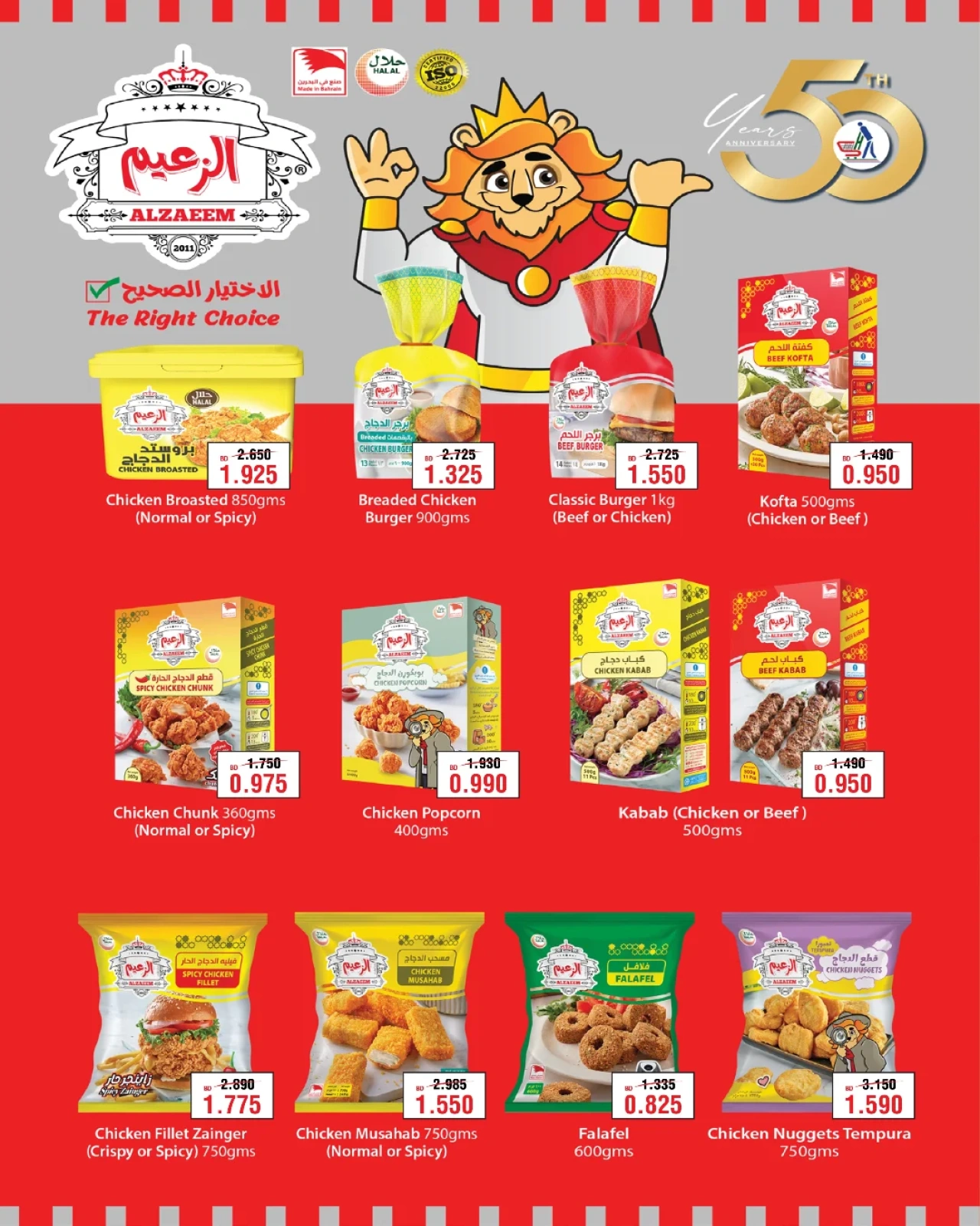 Page 8 in Legendary deals at Al Helli Bahrain