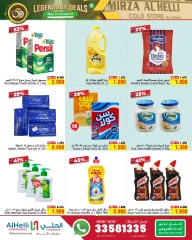 Page 5 in Legendary deals at Al Helli Bahrain