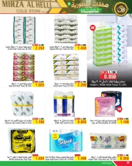 Page 19 in Legendary deals at Al Helli Bahrain