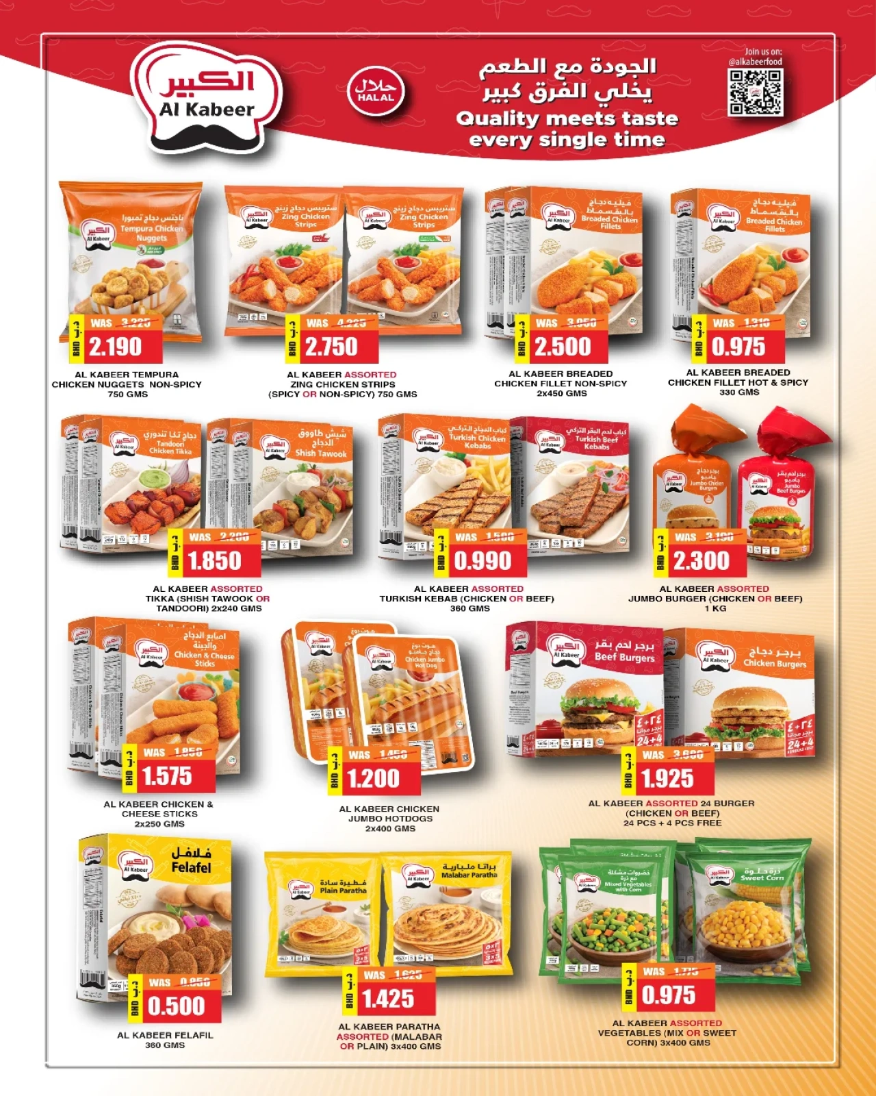 Page 9 in Legendary deals at Al Helli Bahrain
