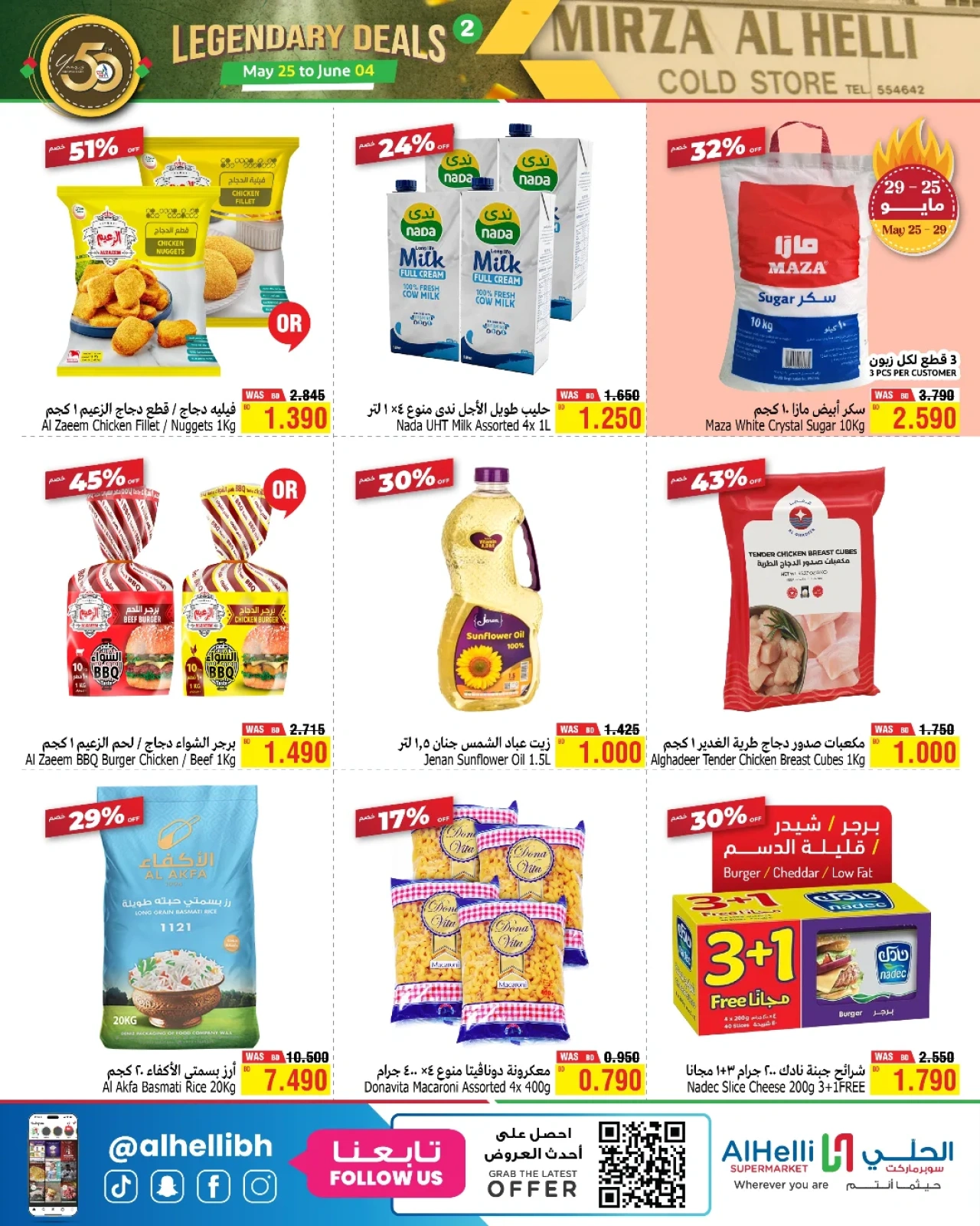 Page 3 in Legendary deals at Al Helli Bahrain
