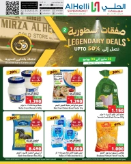 Page 1 in Legendary deals at Al Helli Bahrain