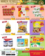 Page 2 in Legendary deals at Al Helli Bahrain