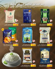 Page 15 in Legendary deals at Al Helli Bahrain