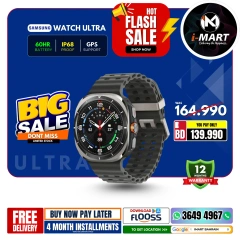 Page 21 in Flash Sale Offers at i Mart Bahrain
