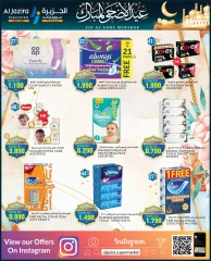 Page 56 in Eid Al Adha offers at Al jazira supermarket Bahrain