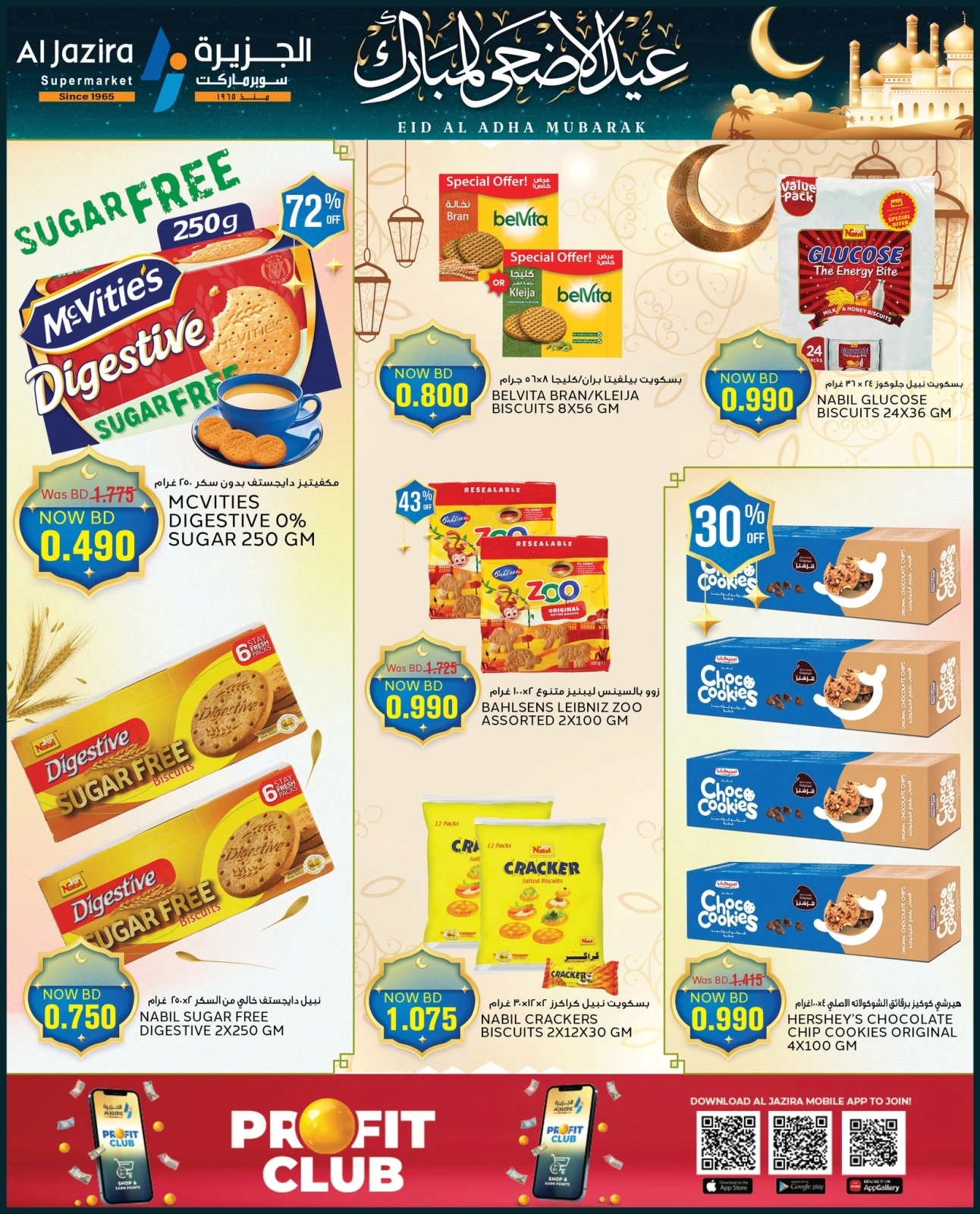 Page 8 in Eid Al Adha offers at Al jazira supermarket Bahrain