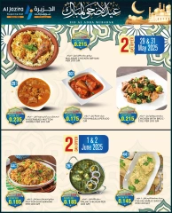 Page 36 in Eid Al Adha offers at Al jazira supermarket Bahrain