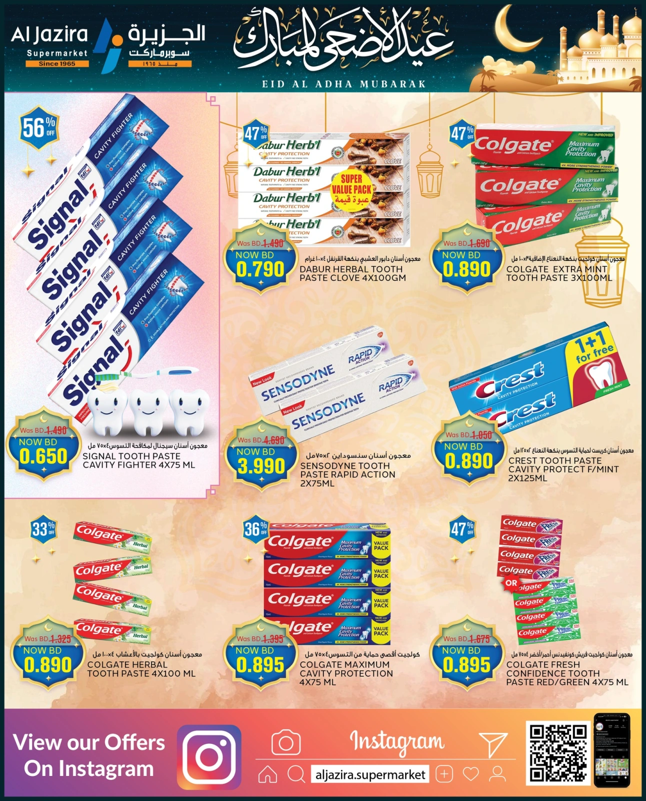 Page 51 in Eid Al Adha offers at Al jazira supermarket Bahrain