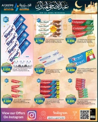 Page 51 in Eid Al Adha offers at Al jazira supermarket Bahrain
