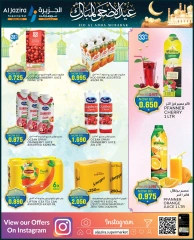 Page 17 in Eid Al Adha offers at Al jazira supermarket Bahrain