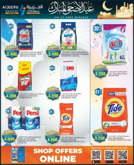 Page 67 in Eid Al Adha offers at Al jazira supermarket Bahrain