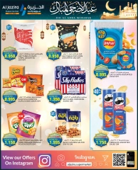 Page 12 in Eid Al Adha offers at Al jazira supermarket Bahrain