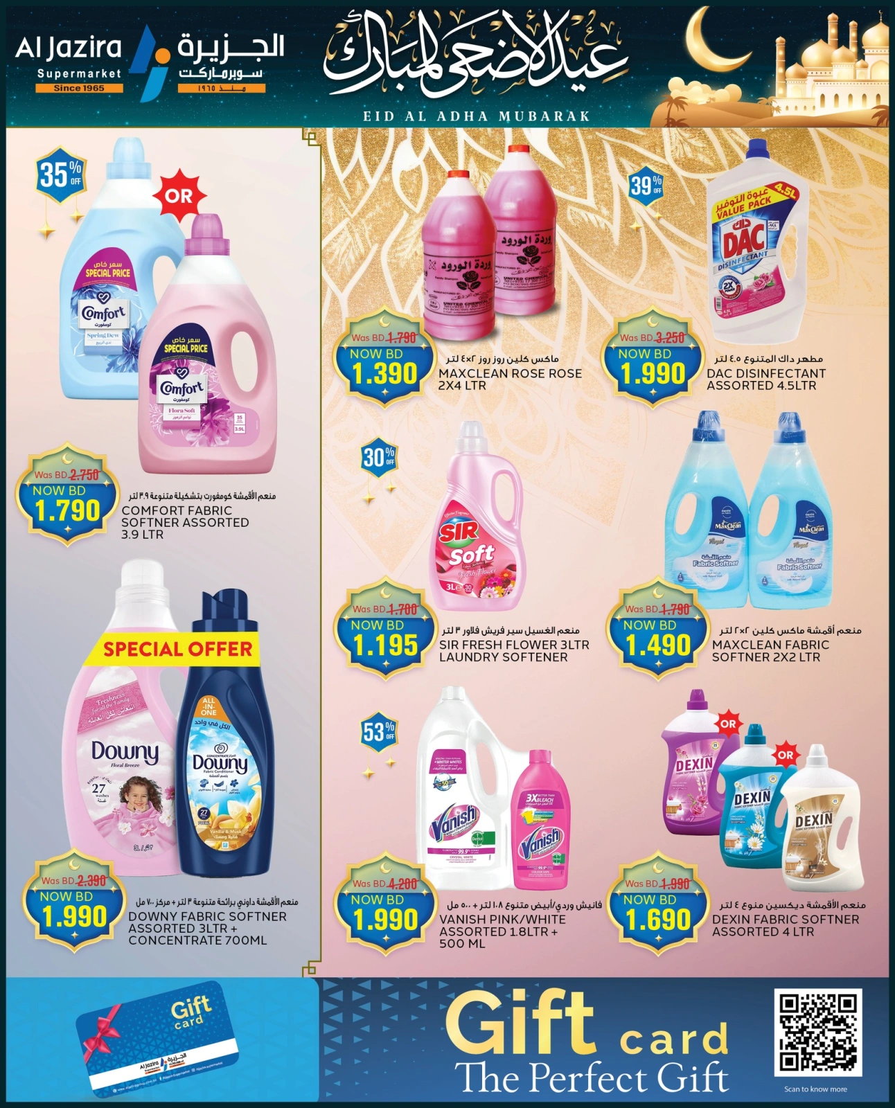 Page 64 in Eid Al Adha offers at Al jazira supermarket Bahrain