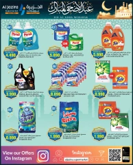 Page 66 in Eid Al Adha offers at Al jazira supermarket Bahrain