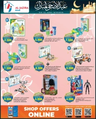 Page 75 in Eid Al Adha offers at Al jazira supermarket Bahrain