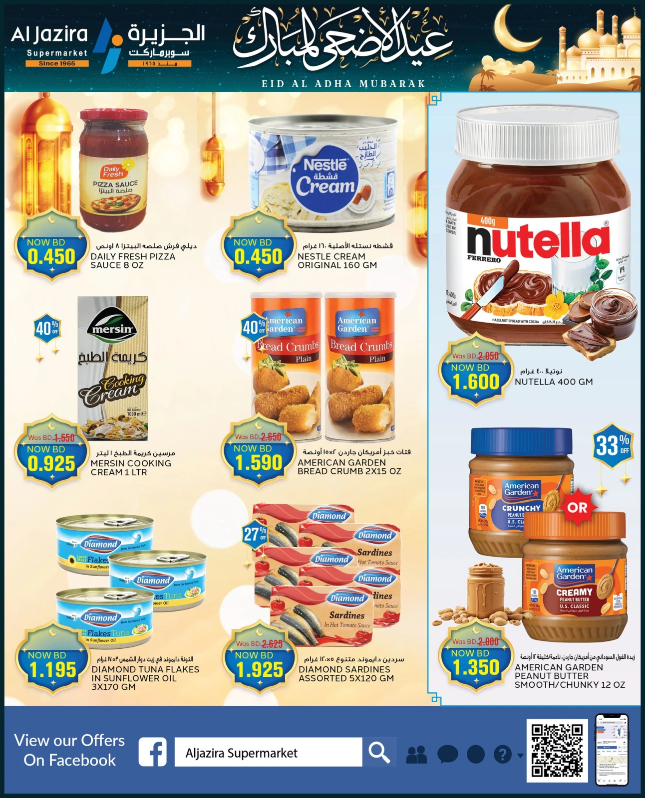 Page 20 in Eid Al Adha offers at Al jazira supermarket Bahrain