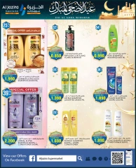 Page 49 in Eid Al Adha offers at Al jazira supermarket Bahrain