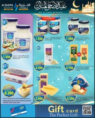 Page 24 in Eid Al Adha offers at Al jazira supermarket Bahrain